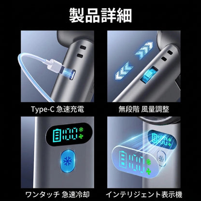 CoolBreeze™ Pro 冷却プレート搭載ハンディファン
