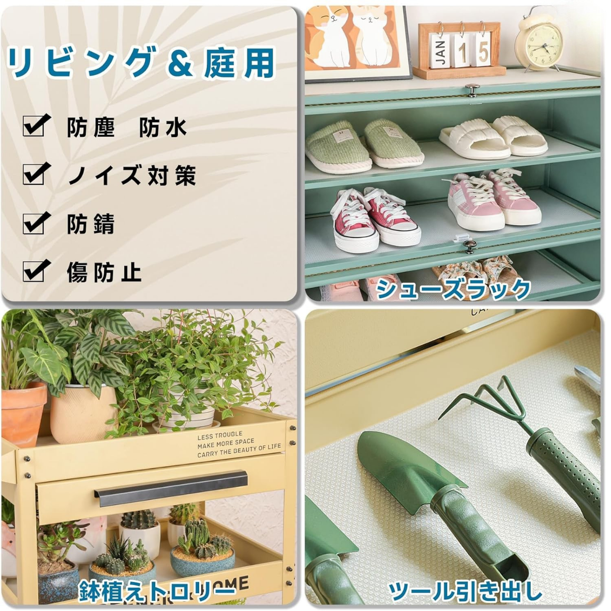 LIVENA™ 防水・防汚 収納マット｜汚れ対策に、敷くだけ簡単