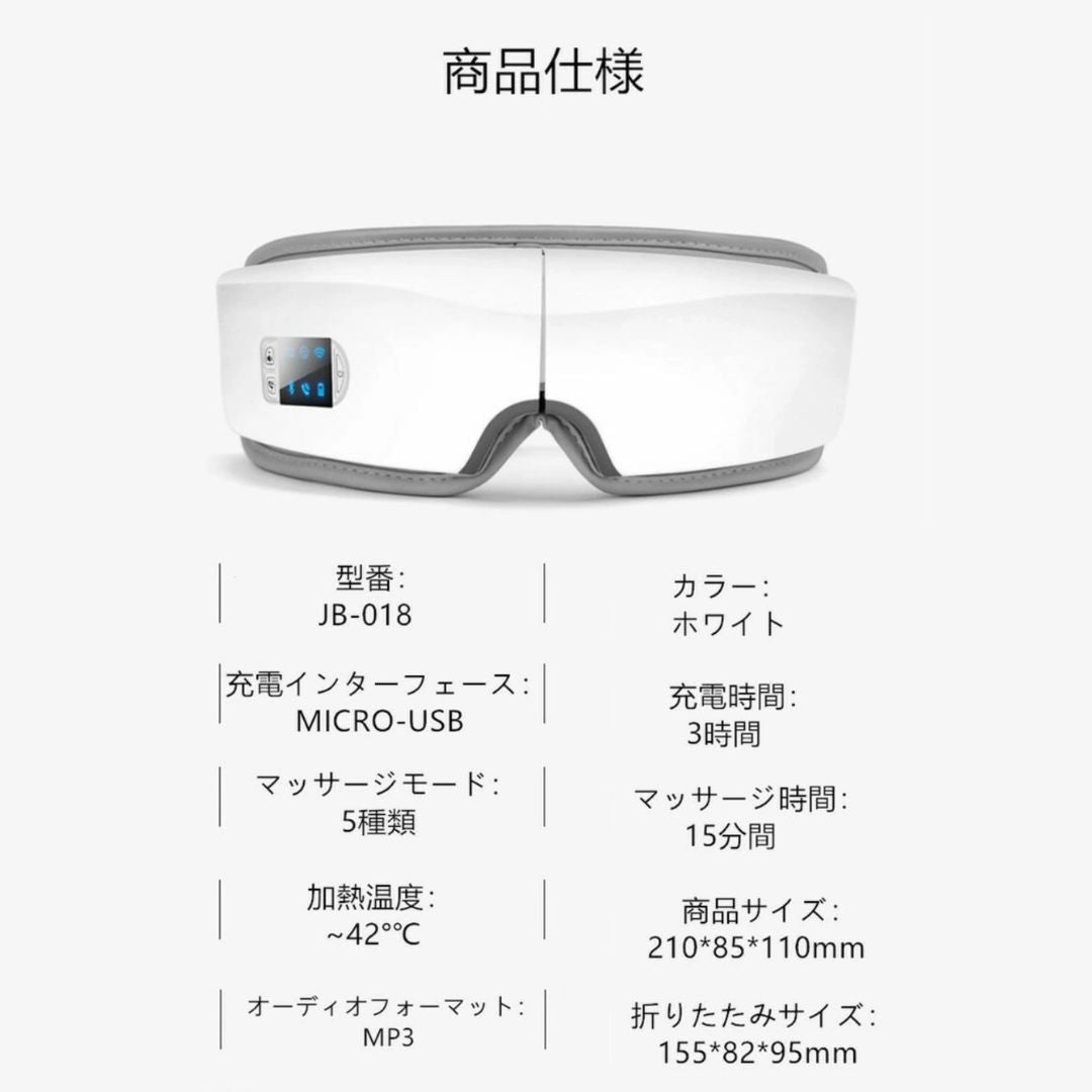 EyeZen Pro -4Dアイマッサージャー｜温熱・空気圧・振動・Bluetooth音楽搭載