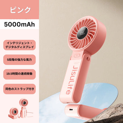 スマートデジタル 5段階強風ハンディファン