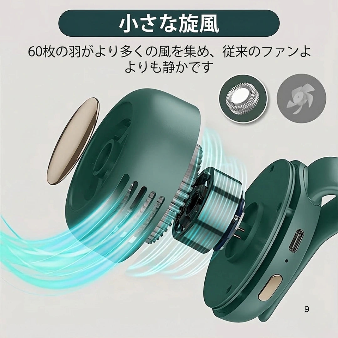 不快な暑さを、どこでも一瞬でリセット。 ポケットに入る、涼しさ。