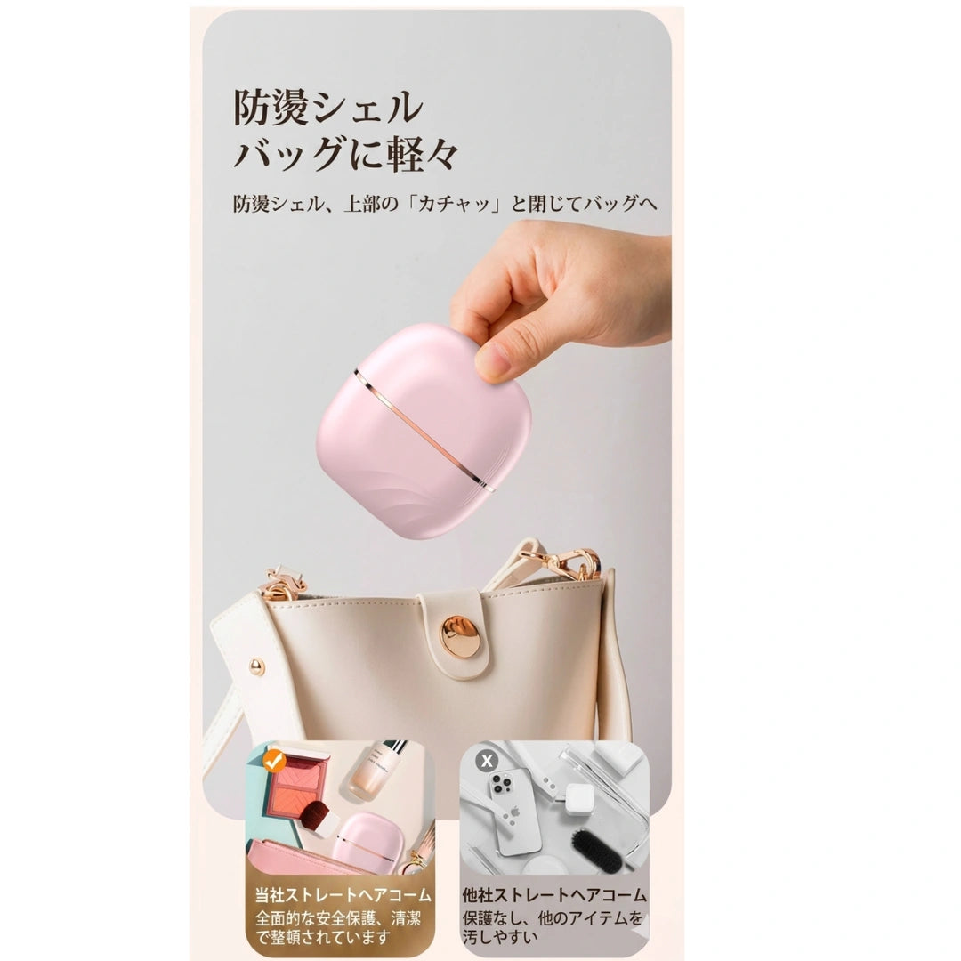 次世代コードレスヘアコーム Luna Smooth — バッグに忍ばせる、あなただけの移動式美容室。