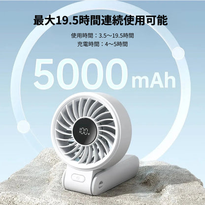 スマートデジタル 5段階強風ハンディファン