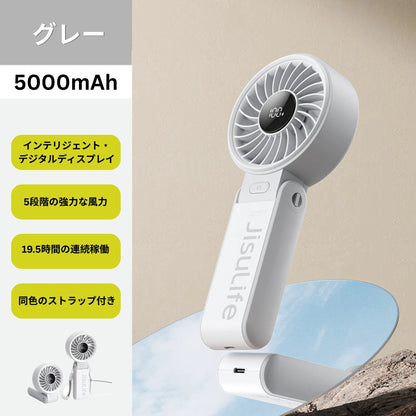 スマートデジタル 5段階強風ハンディファン