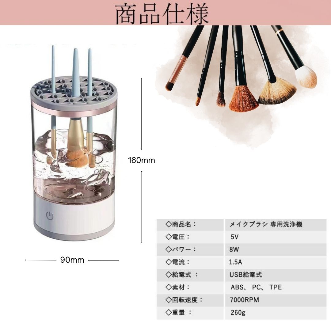 Brushé -ブラシを洗うことは、肌を大切にすること