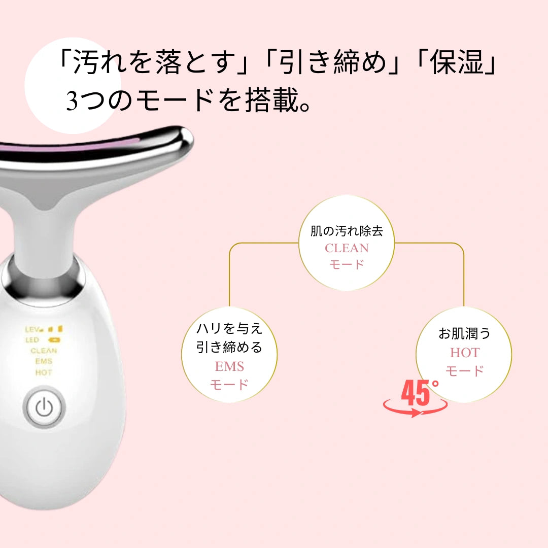 Luxora™️ 7 in 1 フェイスケアデバイス LED × EMS × 温感モード搭載
