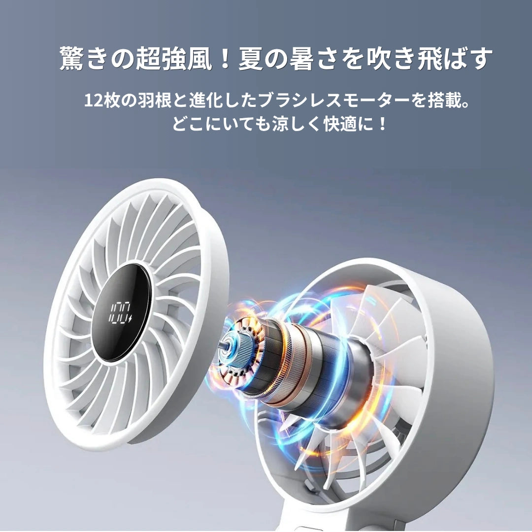 スマートデジタル 5段階強風ハンディファン