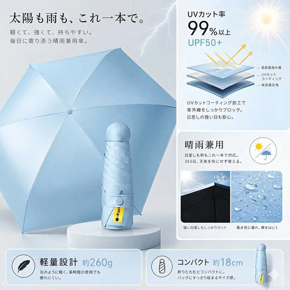 完全遮光プレミアムUV傘｜晴雨兼用・軽量コンパクト