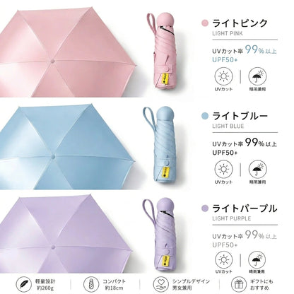 完全遮光プレミアムUV傘｜晴雨兼用・軽量コンパクト