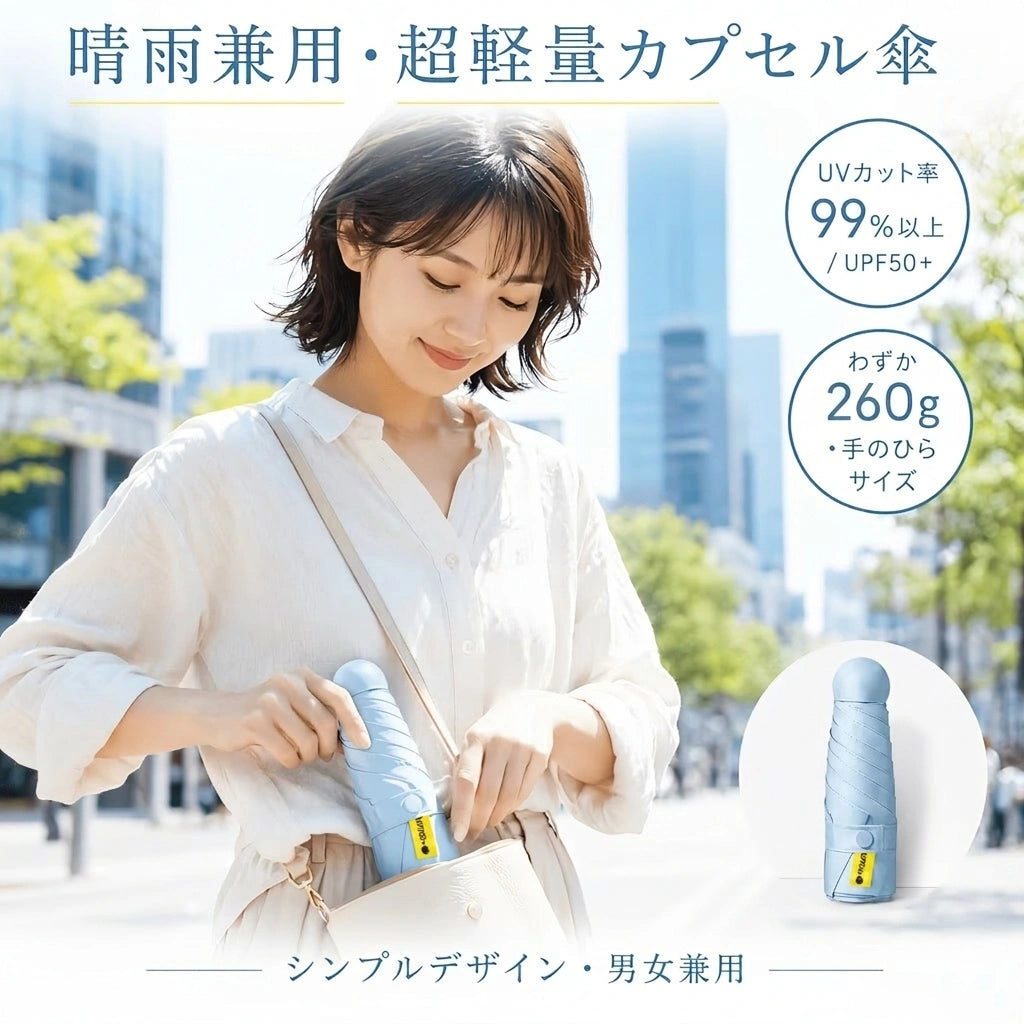 完全遮光プレミアムUV傘｜晴雨兼用・軽量コンパクト
