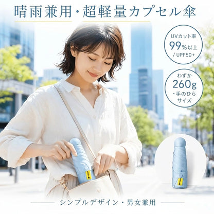 完全遮光プレミアムUV傘｜晴雨兼用・軽量コンパクト