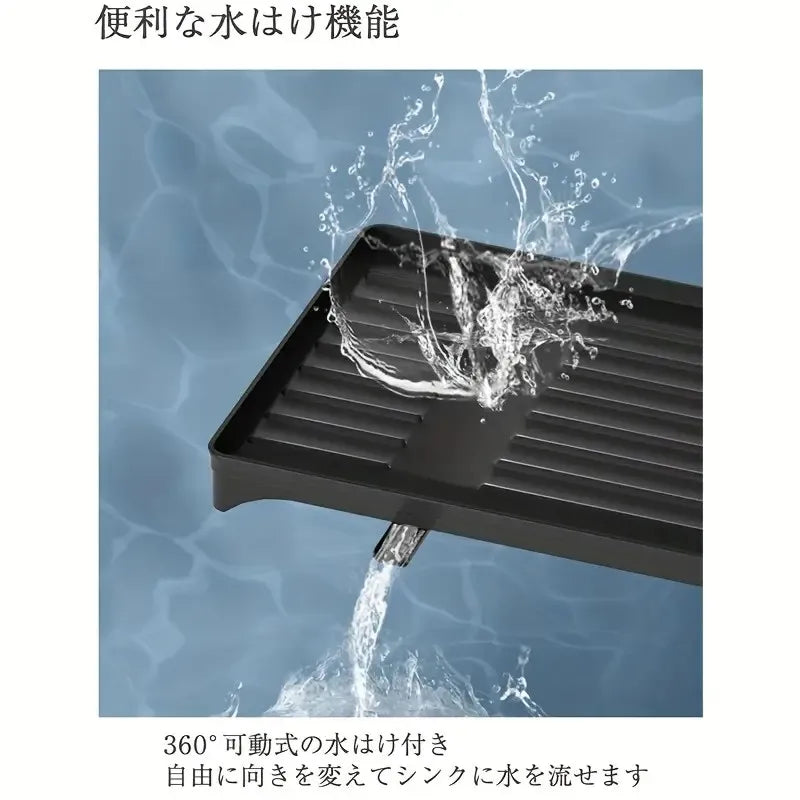 【速乾】2段式 水切りラック：360度回転排水でスッキリ収納
