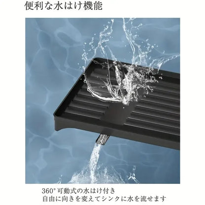 【速乾】2段式 水切りラック：360度回転排水でスッキリ収納
