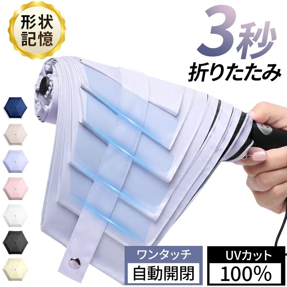 [ランキング第1位獲得] SlimShade™｜本気で焼きたくない人のための、完全遮光日傘。