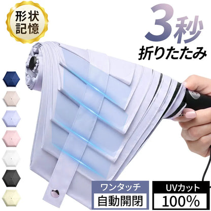 [ランキング第1位獲得] SlimShade™｜本気で焼きたくない人のための、完全遮光日傘。