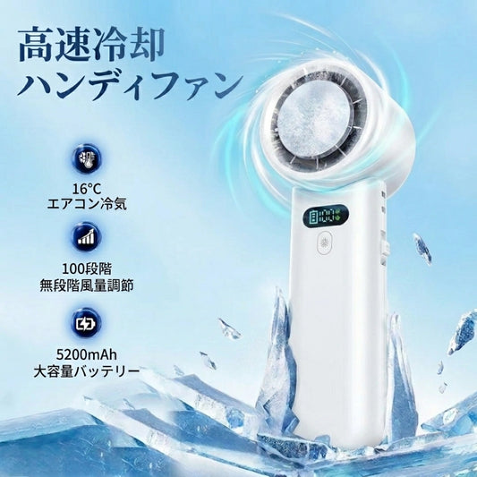 CoolBreeze™ Pro 冷却プレート搭載ハンディファン
