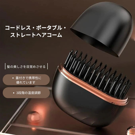 次世代コードレスヘアコーム Luna Smooth — バッグに忍ばせる、あなただけの移動式美容室。