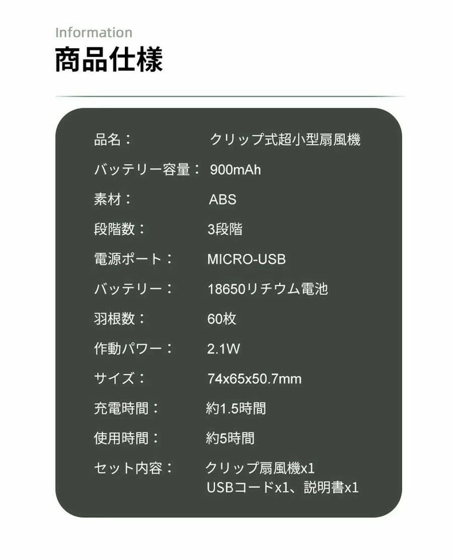 不快な暑さを、どこでも一瞬でリセット。 ポケットに入る、涼しさ。