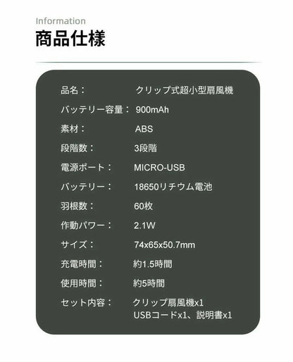 不快な暑さを、どこでも一瞬でリセット。 ポケットに入る、涼しさ。